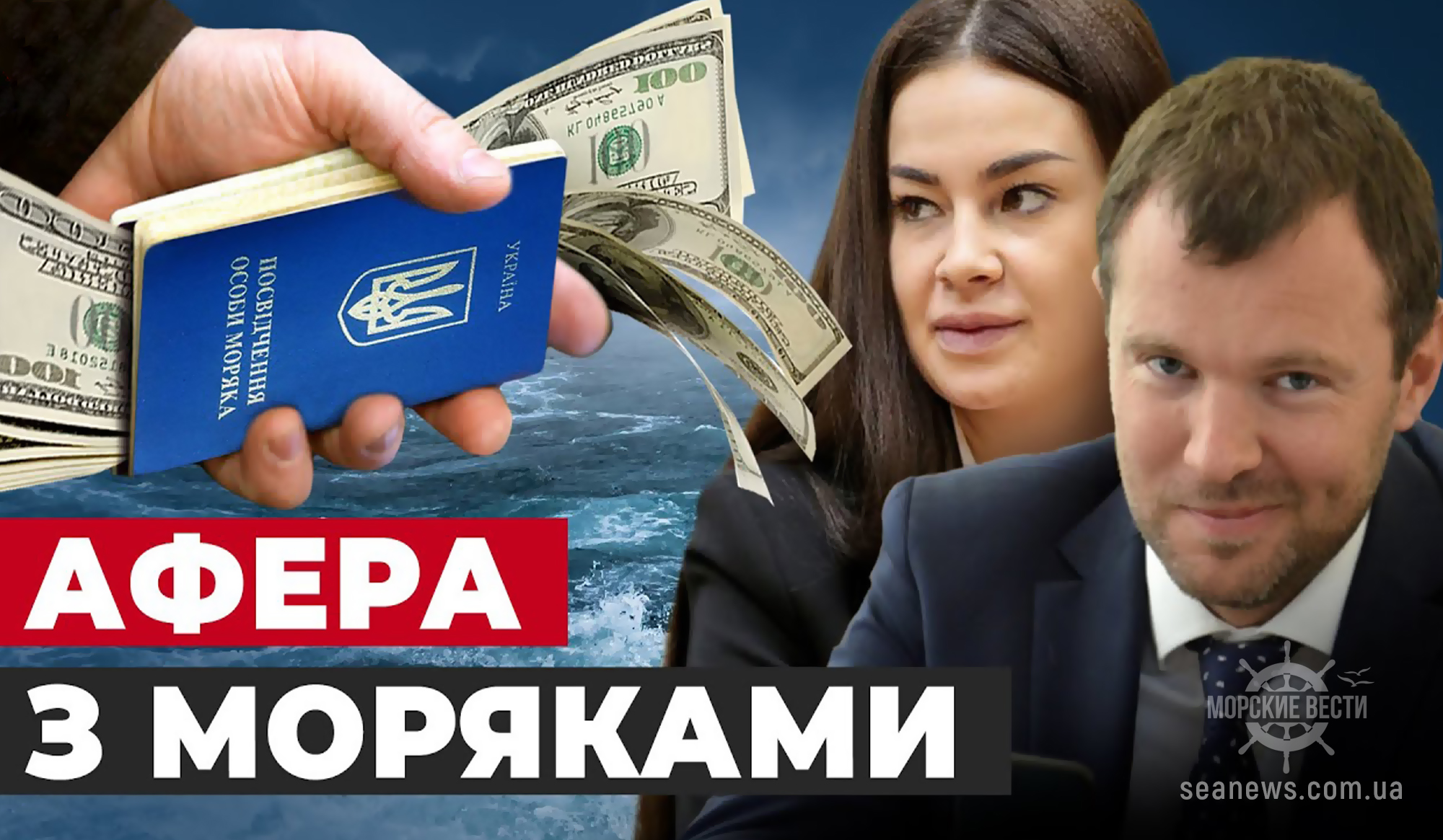 Дипломирование моряков: Украина может потерять 3 млрд. грн. из-за закона №3944?